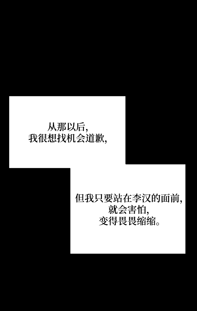 [第6话] 我最讨厌像你这种人10