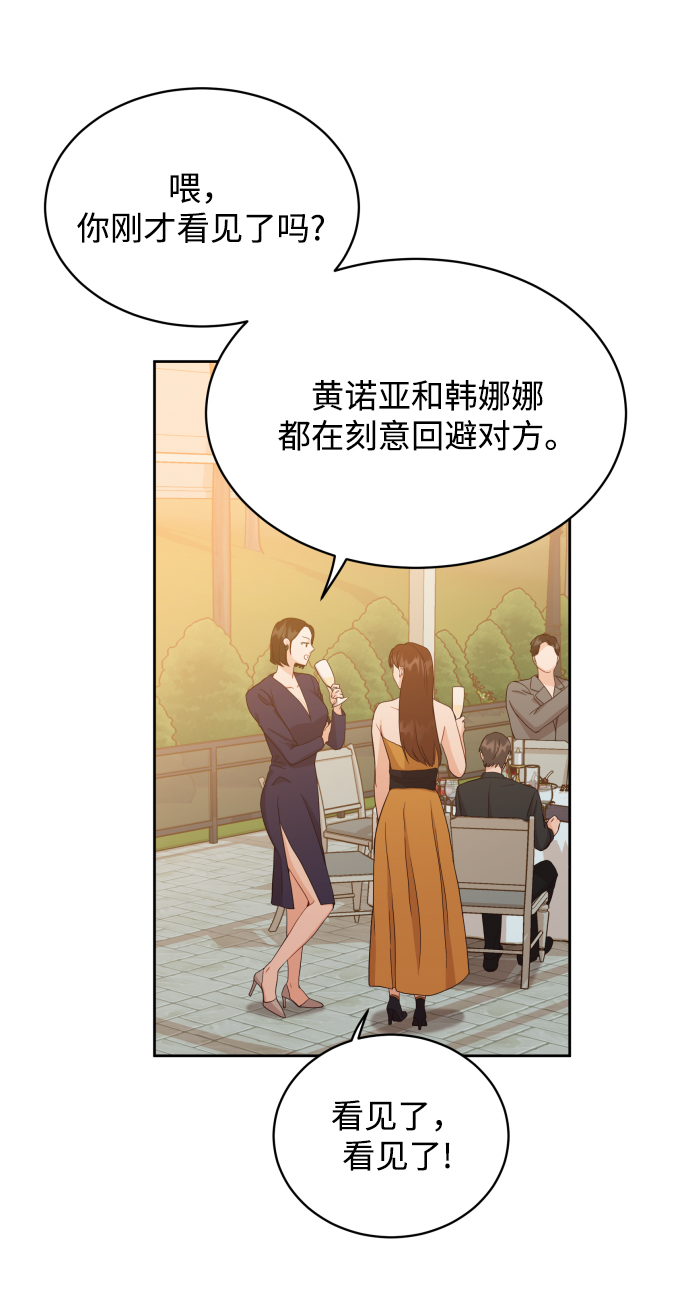 [第6话] 我最讨厌像你这种人45