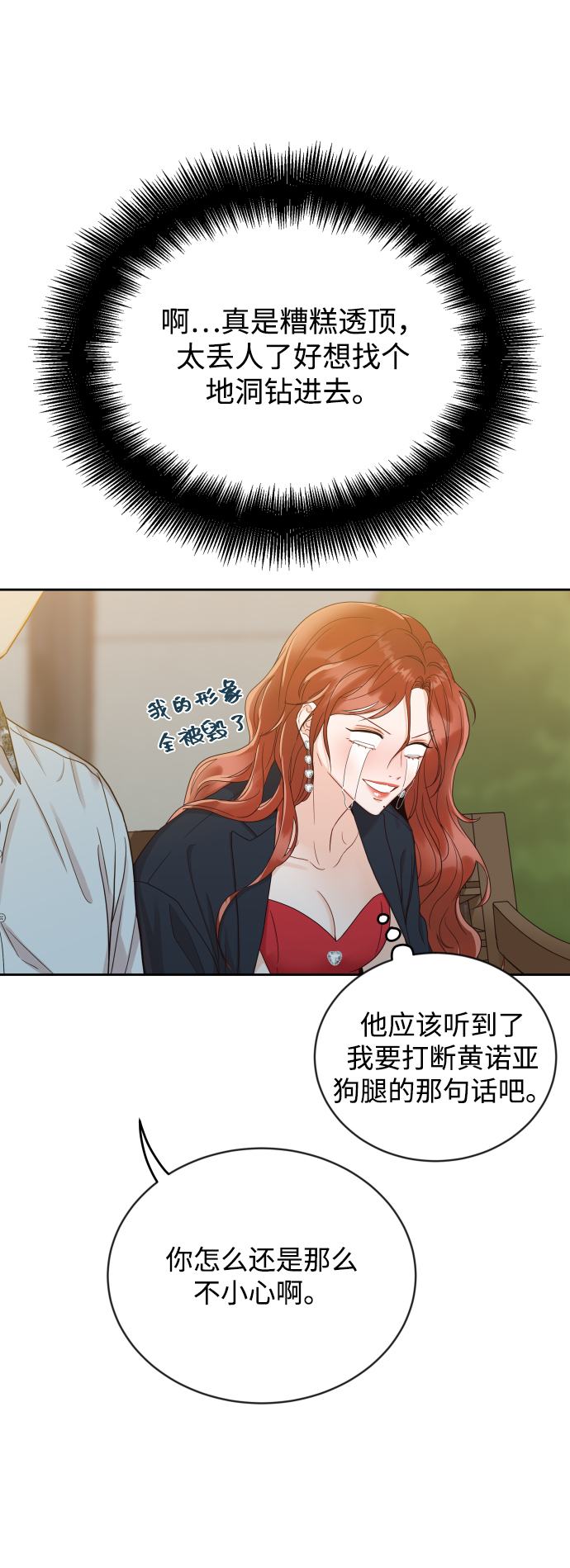 [第7话] 当家人也没什么啊？14