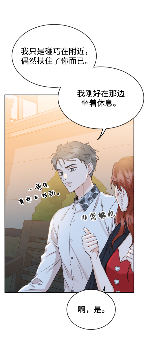 [第7话] 当家人也没什么啊？16
