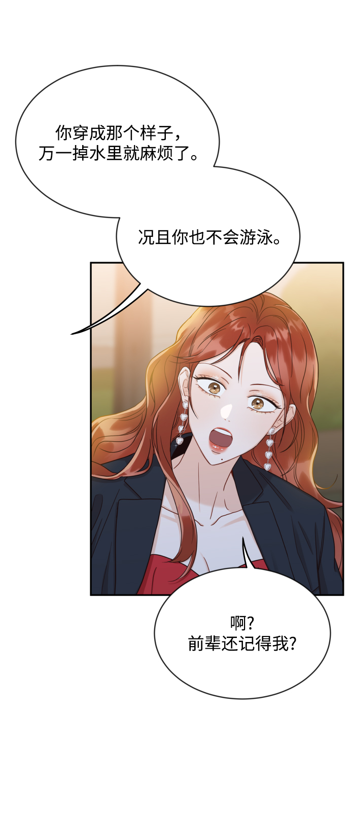 [第7话] 当家人也没什么啊？17