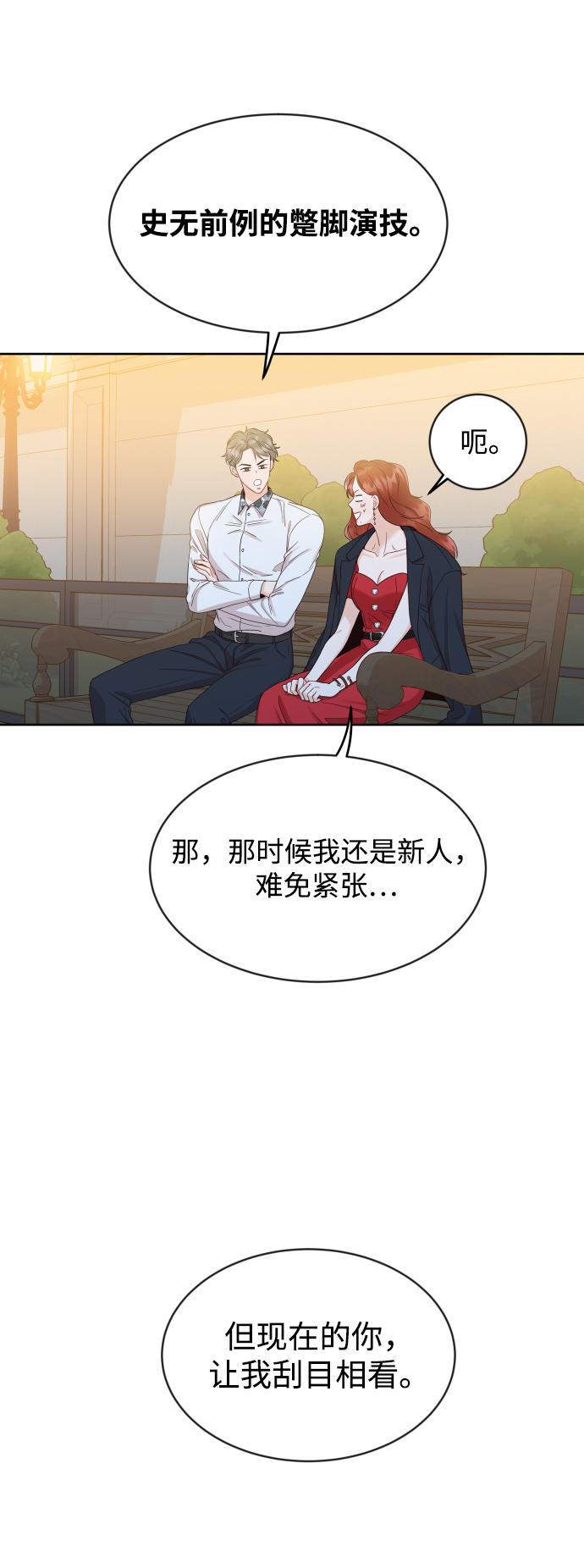 [第7话] 当家人也没什么啊？19