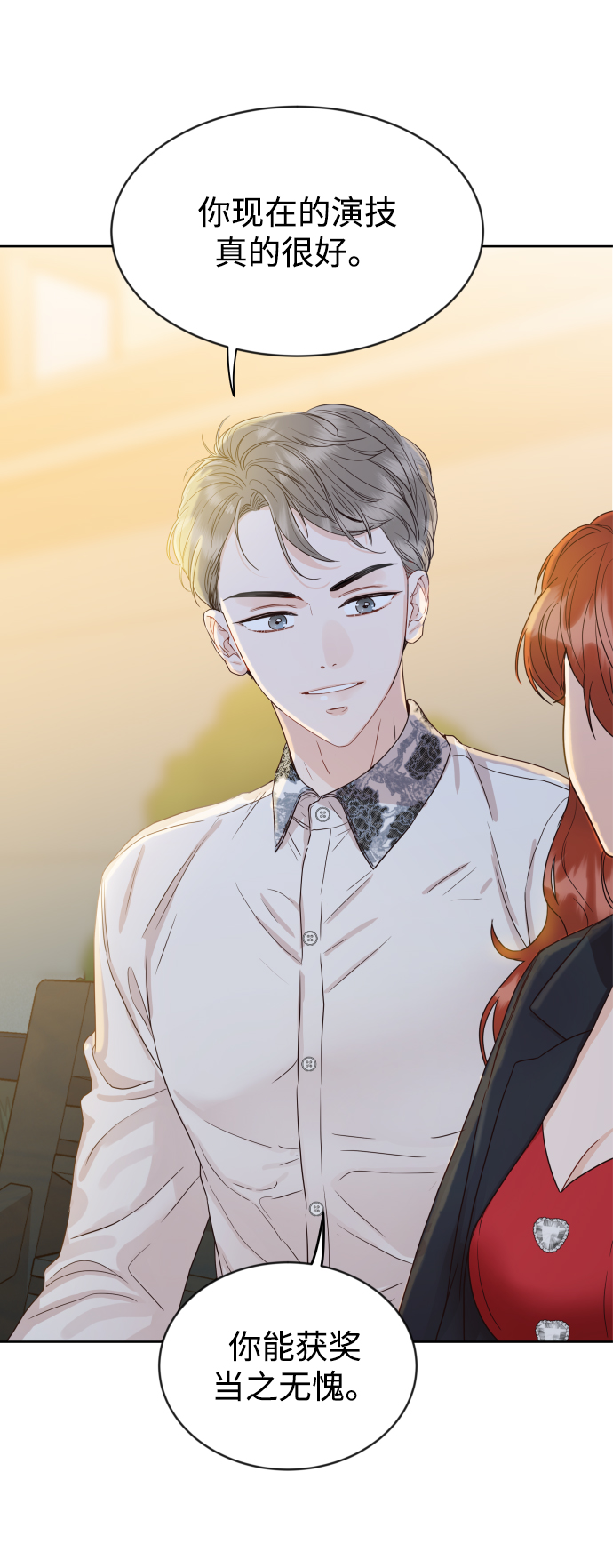 [第7话] 当家人也没什么啊？20