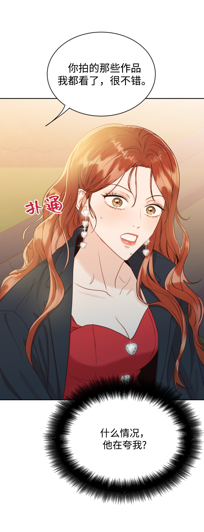 [第7话] 当家人也没什么啊？21