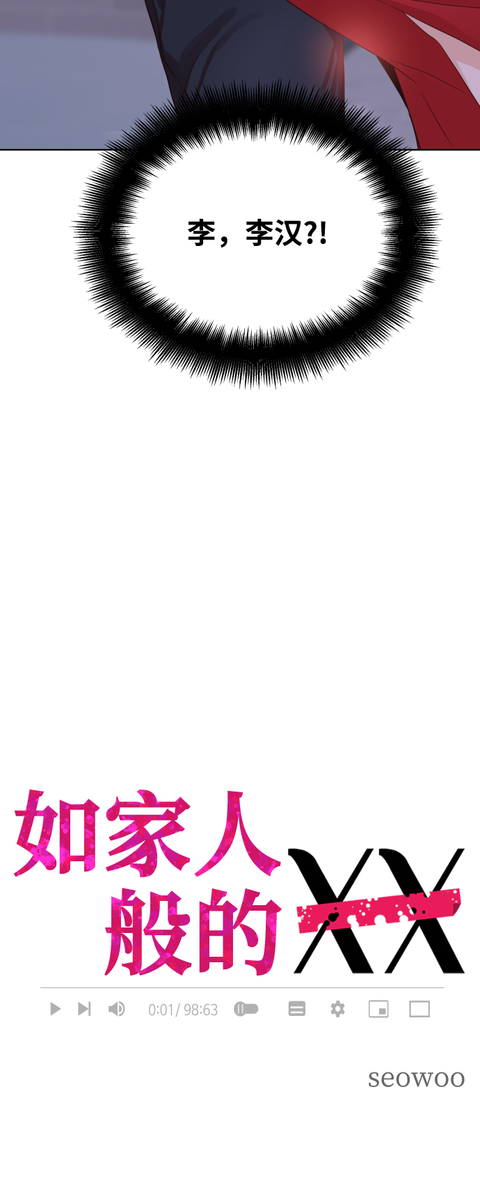 [第7话] 当家人也没什么啊？3