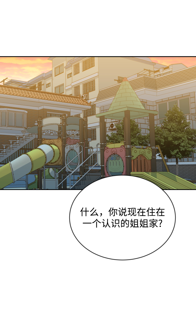 [第7话] 当家人也没什么啊？30