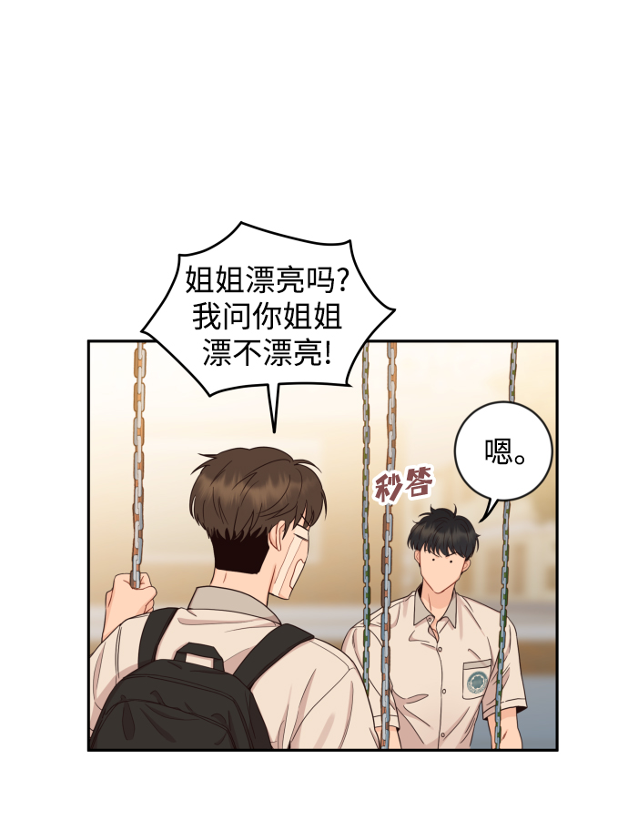 [第7话] 当家人也没什么啊？33
