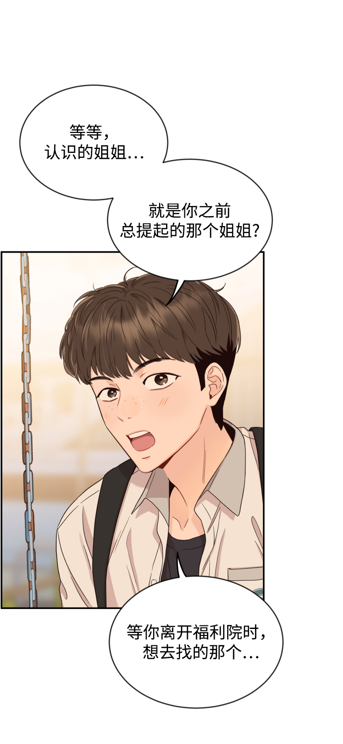 [第7话] 当家人也没什么啊？34