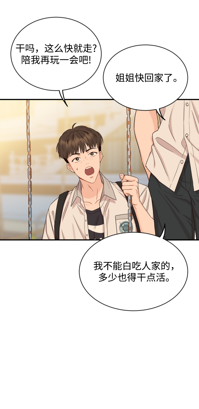 [第7话] 当家人也没什么啊？36
