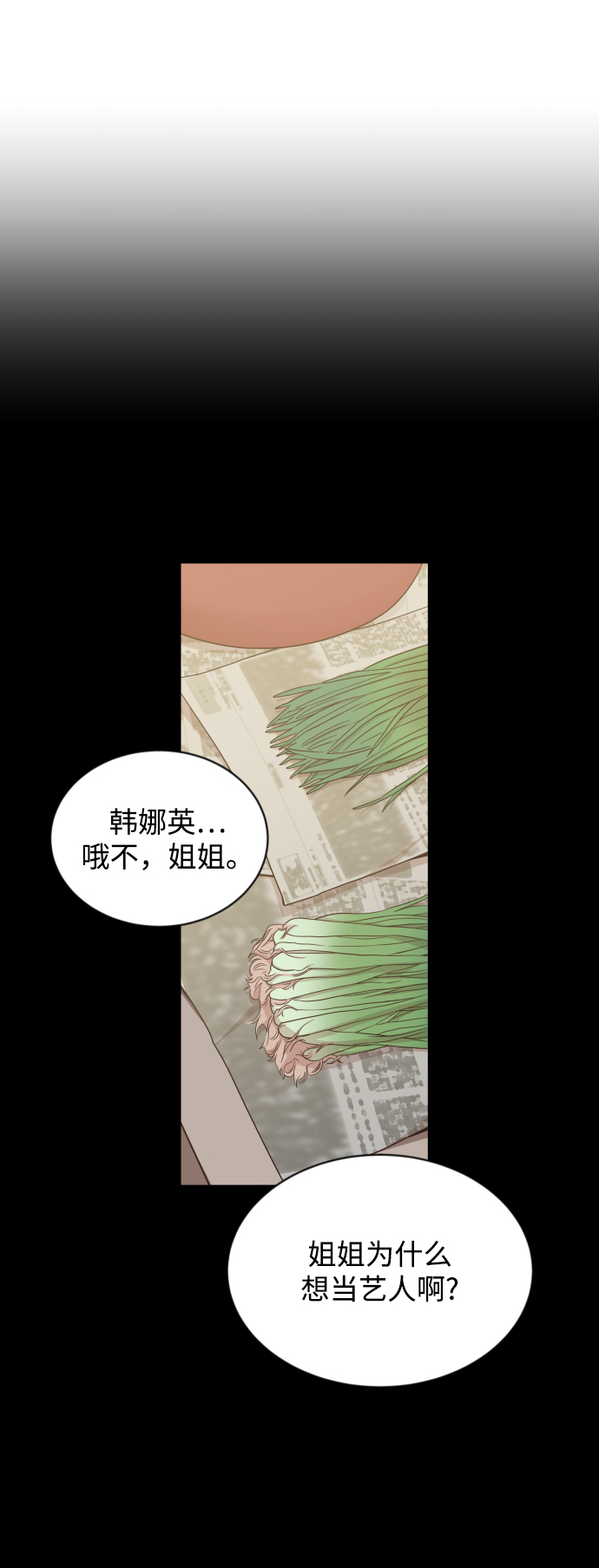 [第7话] 当家人也没什么啊？43