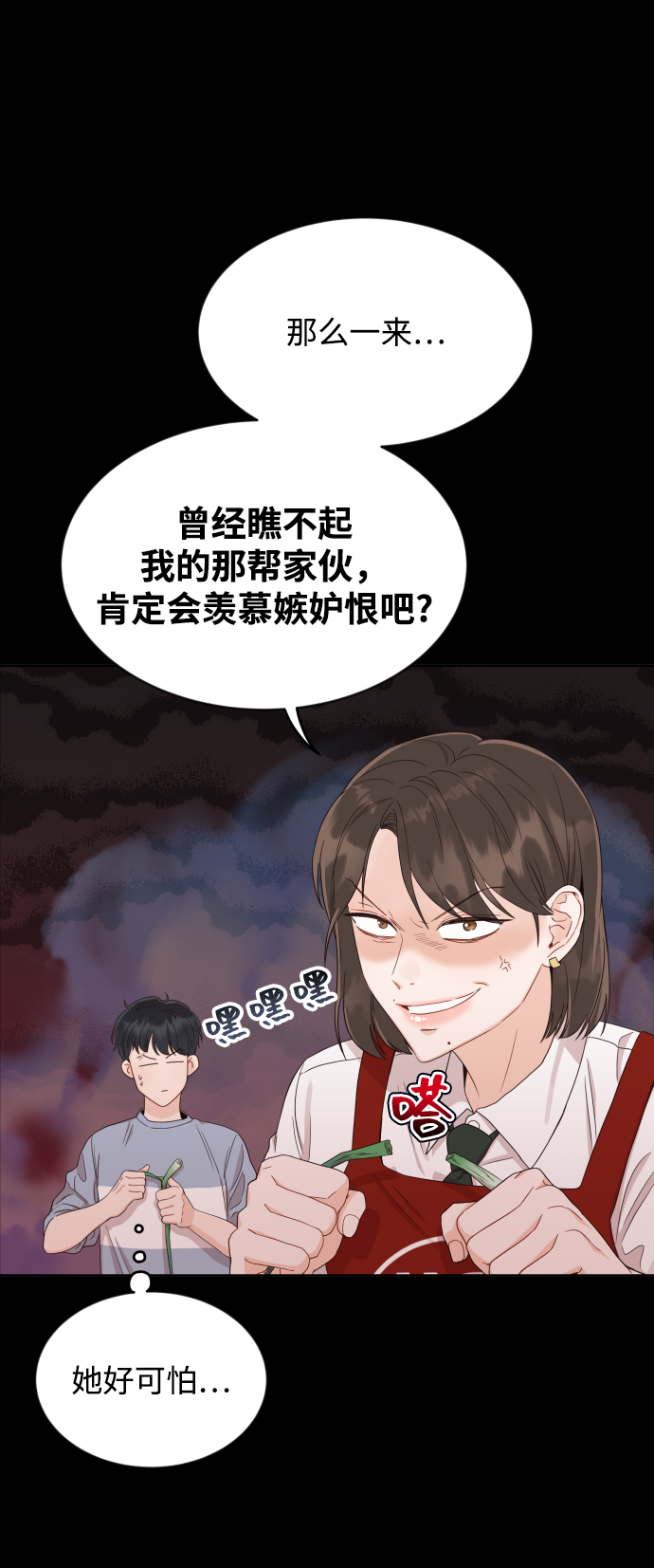 [第7话] 当家人也没什么啊？48