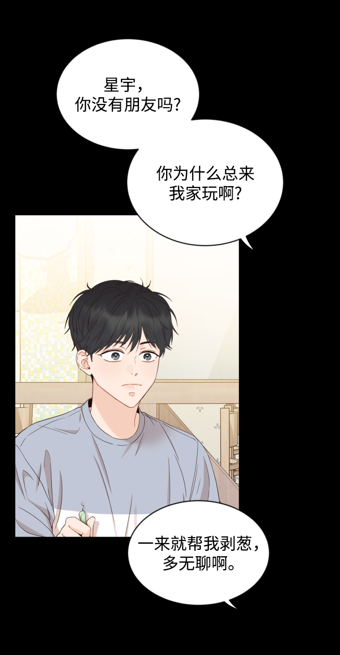 [第7话] 当家人也没什么啊？49