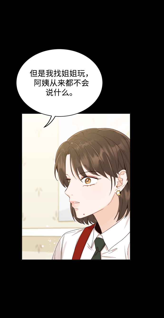 [第7话] 当家人也没什么啊？56