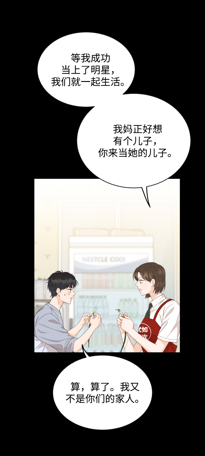 [第7话] 当家人也没什么啊？58