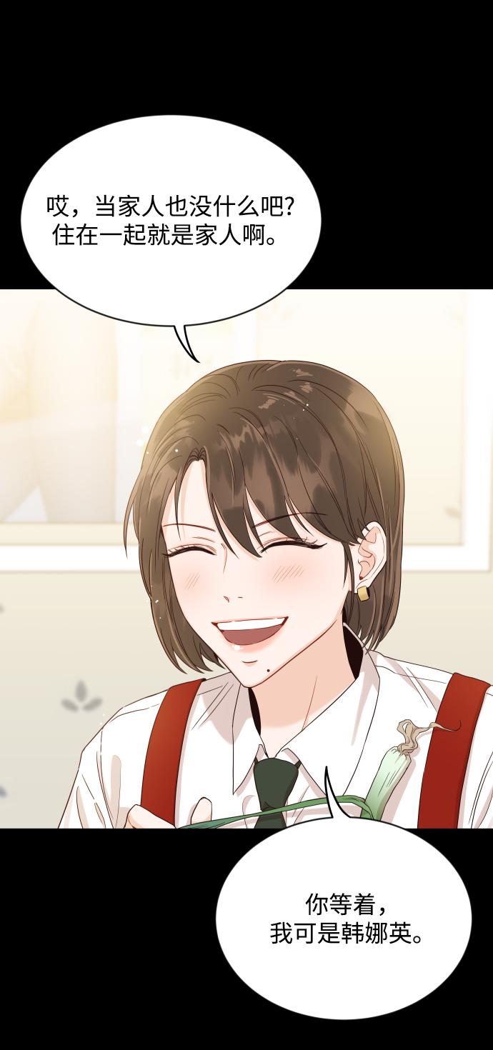 [第7话] 当家人也没什么啊？59