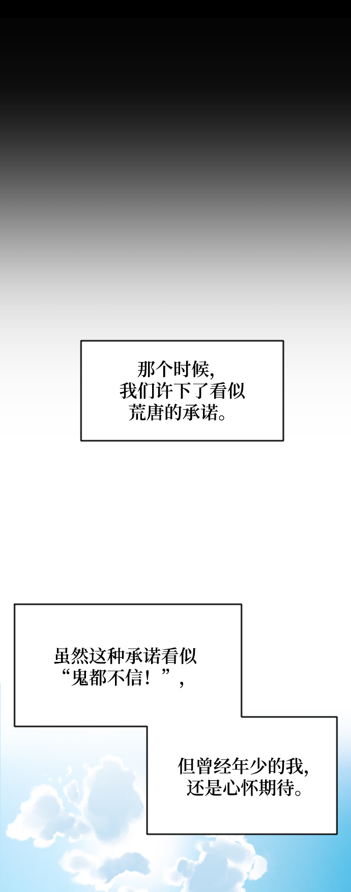 [第7话] 当家人也没什么啊？61