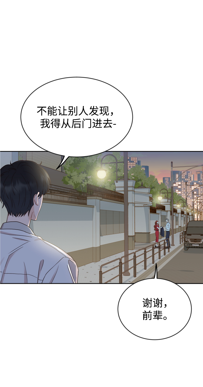[第7话] 当家人也没什么啊？70