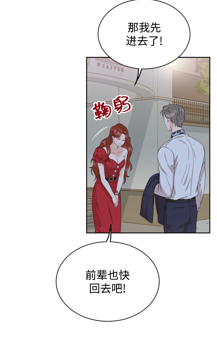 [第7话] 当家人也没什么啊？72