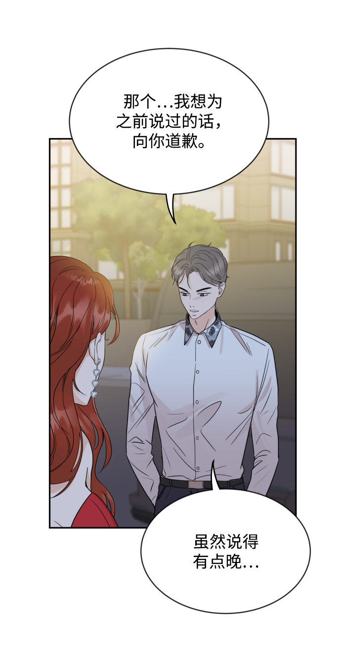 [第7话] 当家人也没什么啊？74