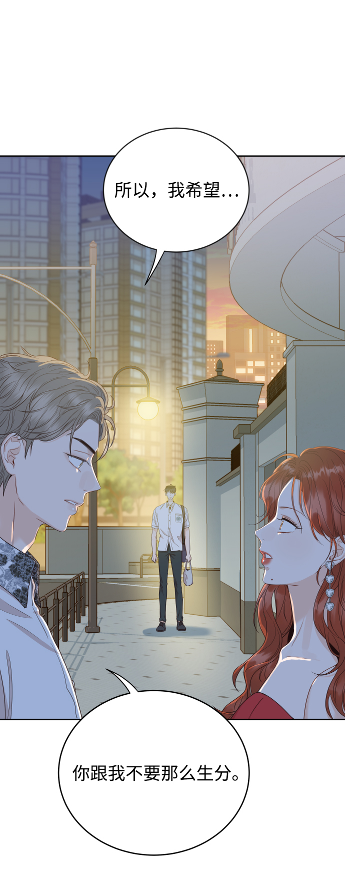 [第7话] 当家人也没什么啊？76