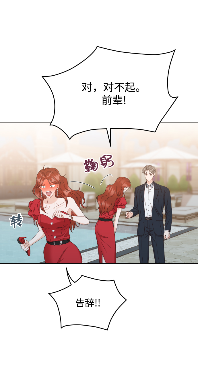 [第7话] 当家人也没什么啊？9