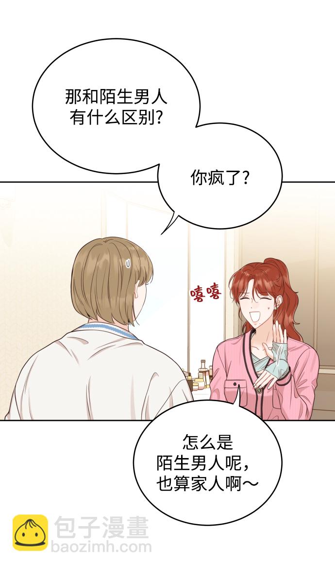 [第9话] 让我再试探一下？33