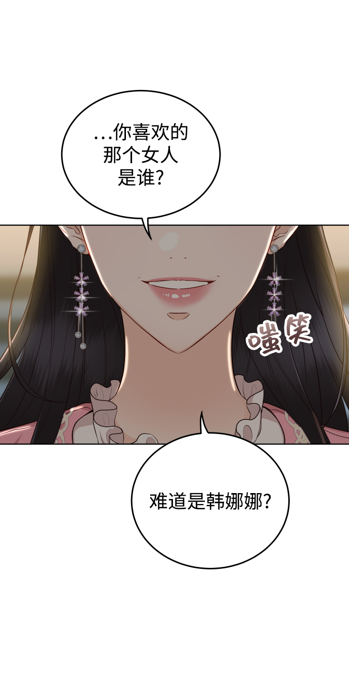 [第12话] 我已经有喜欢的人了54