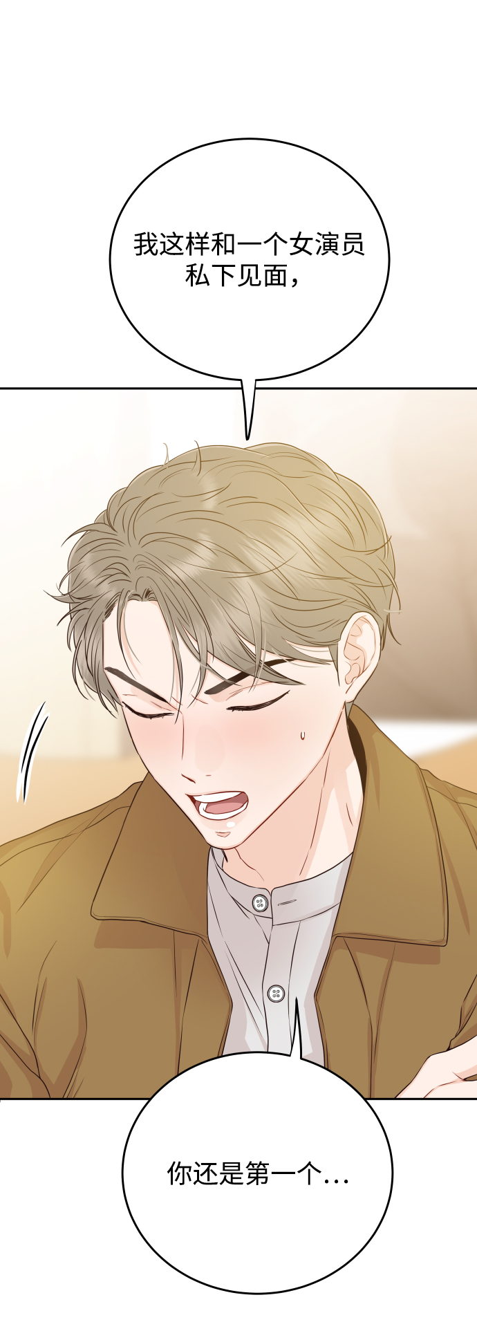[第16话] 你是第一个57