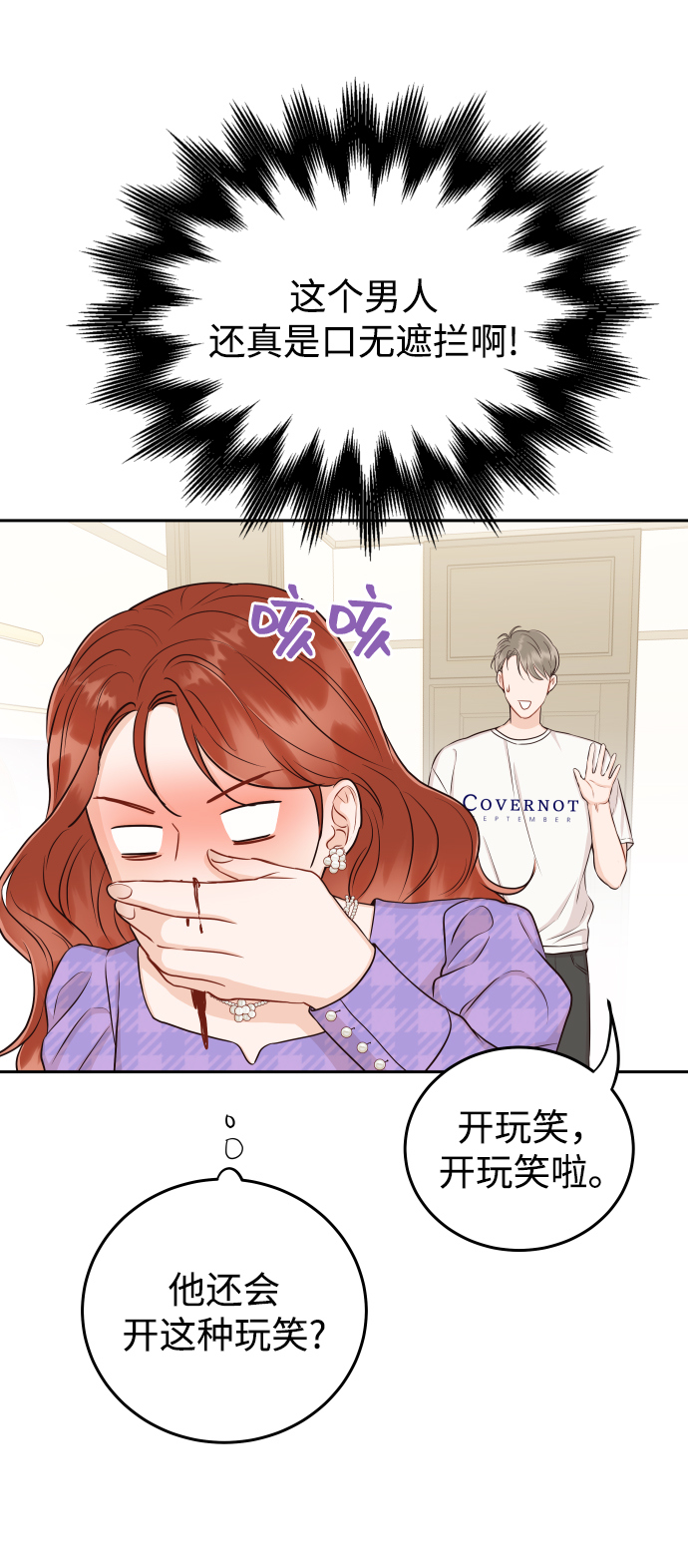 [第16话] 你是第一个76
