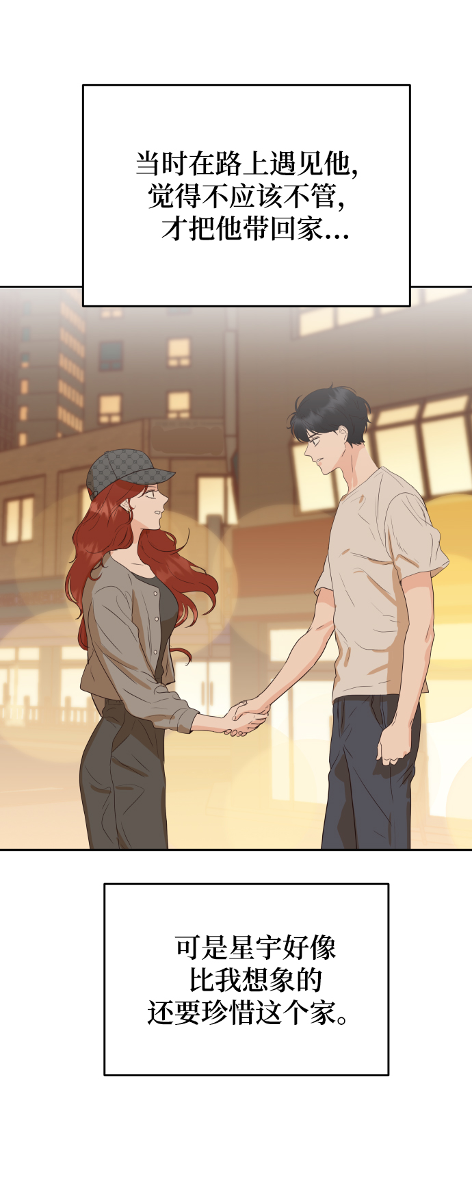 [第18话] 我不想和别人分享68