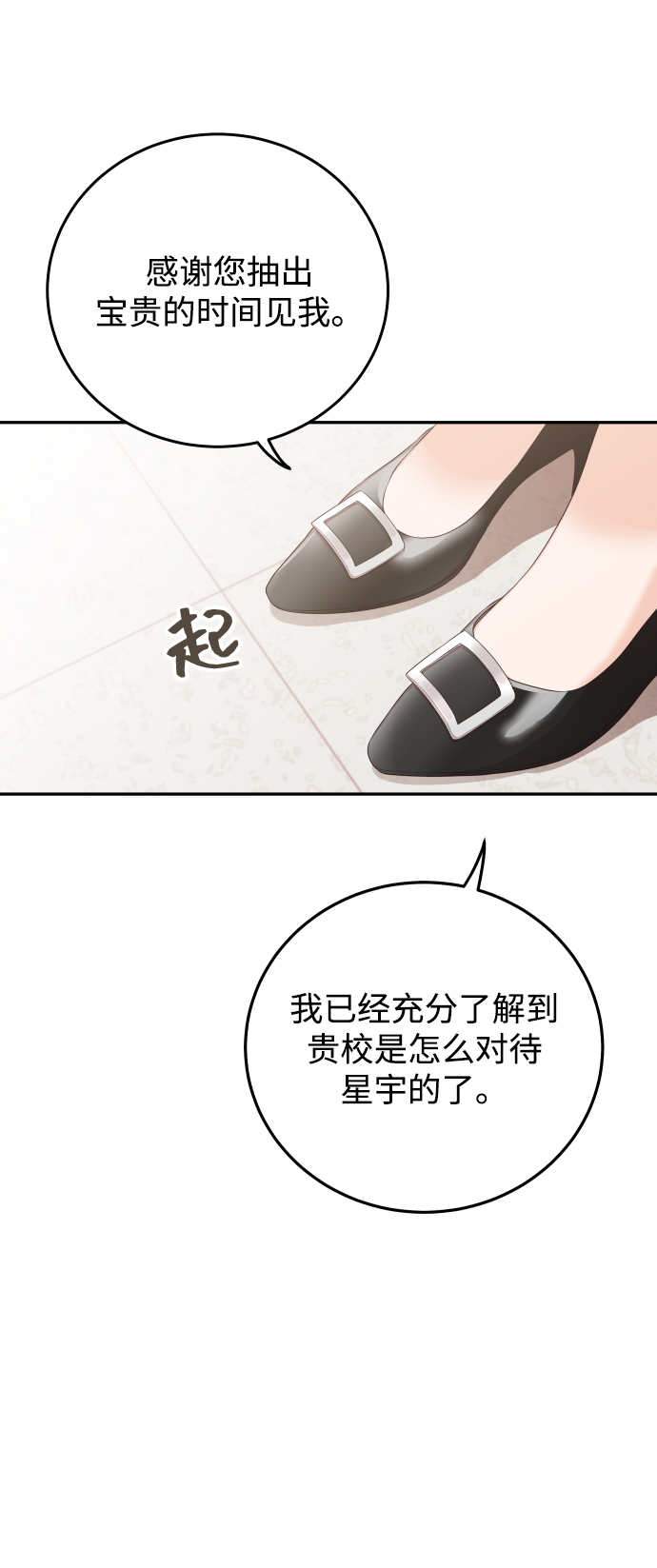 [第21话] 你不想再见我了？18