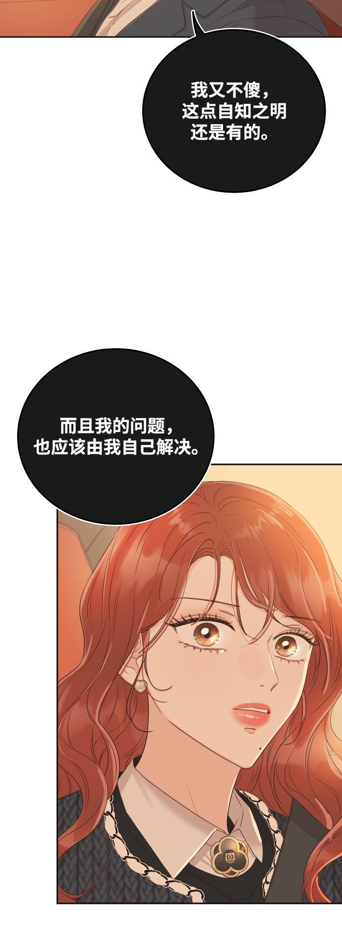 [第21话] 你不想再见我了？71