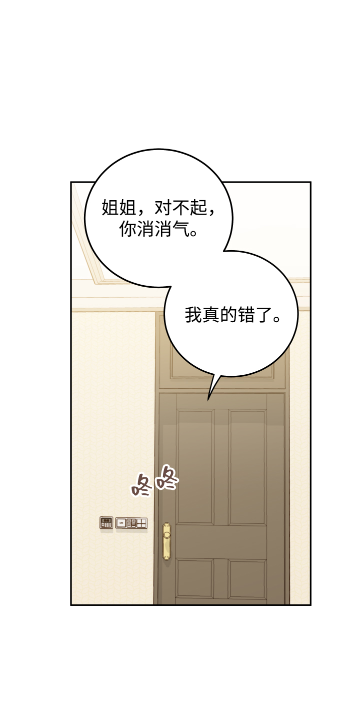 [第21话] 你不想再见我了？74