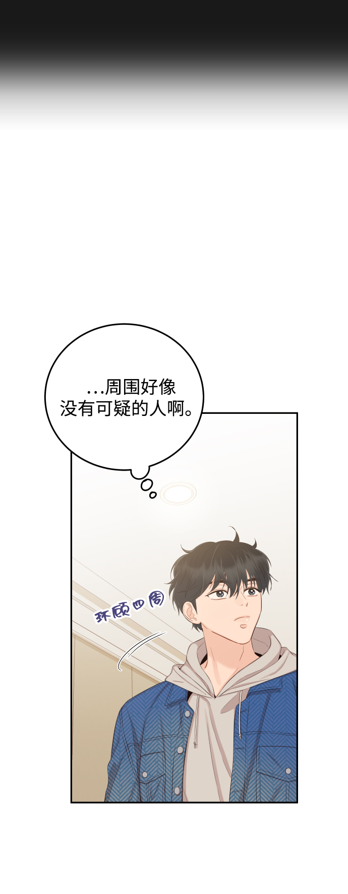 [第24话] 要和我交往吗？12