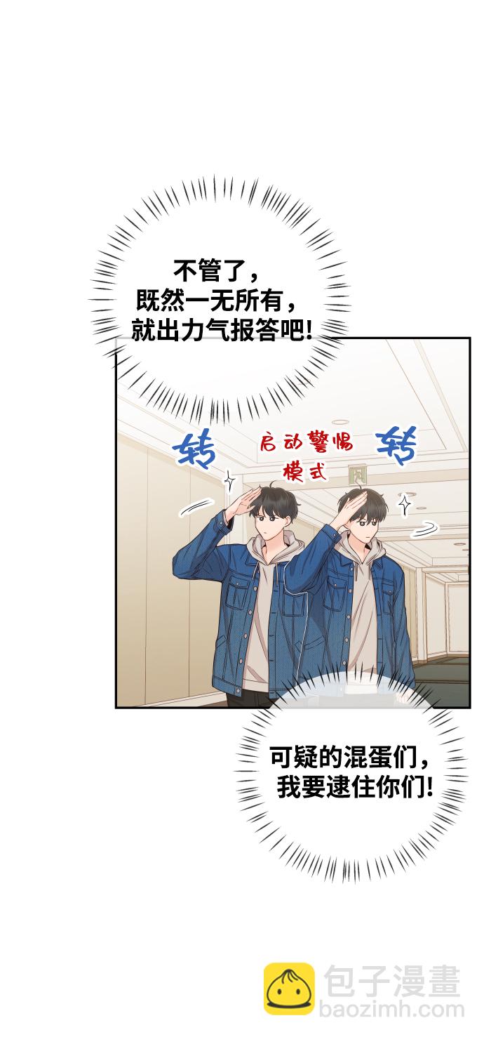 [第24话] 要和我交往吗？21