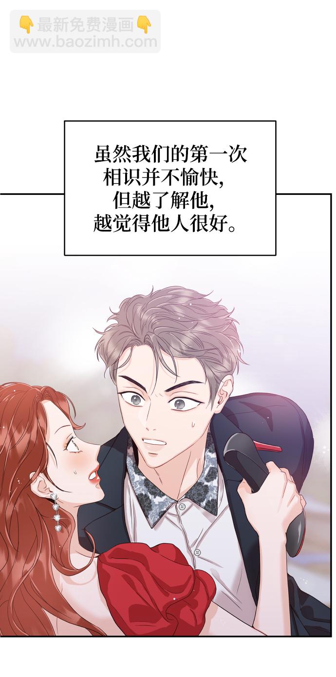 [第24话] 要和我交往吗？28