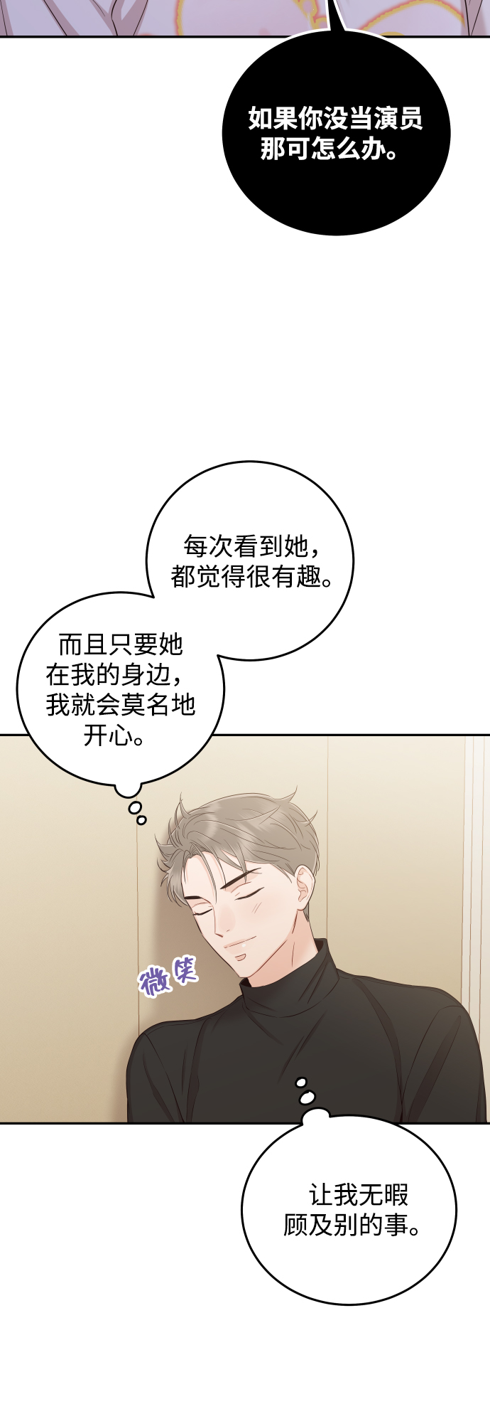 [第24话] 要和我交往吗？57