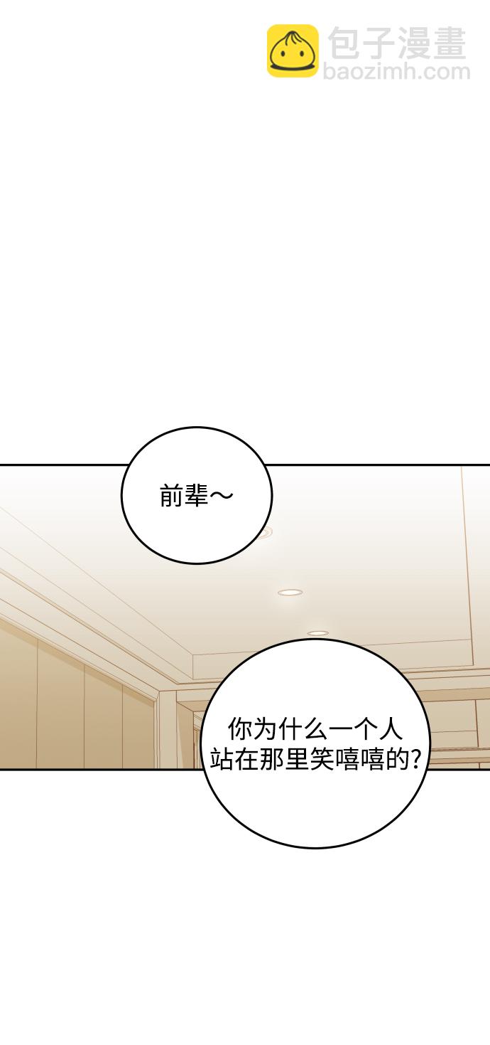 [第24话] 要和我交往吗？58
