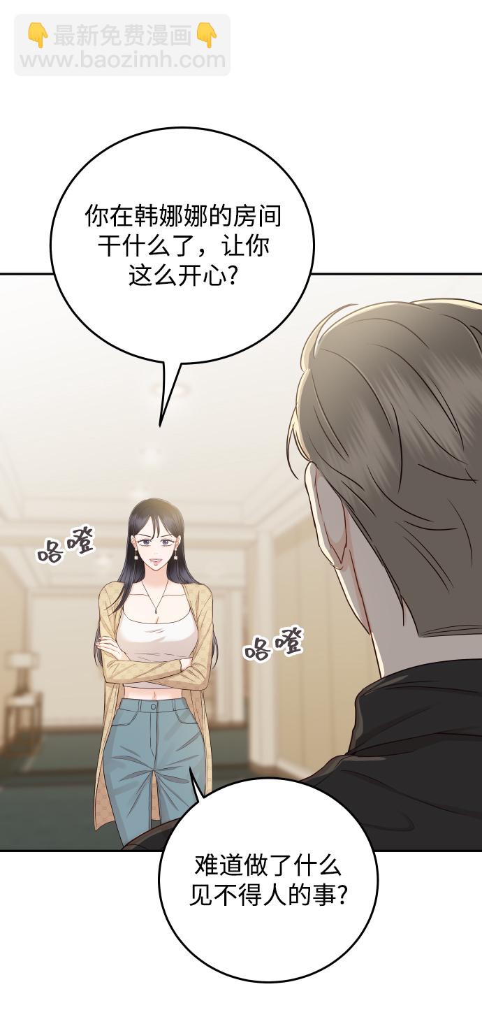 [第24话] 要和我交往吗？59