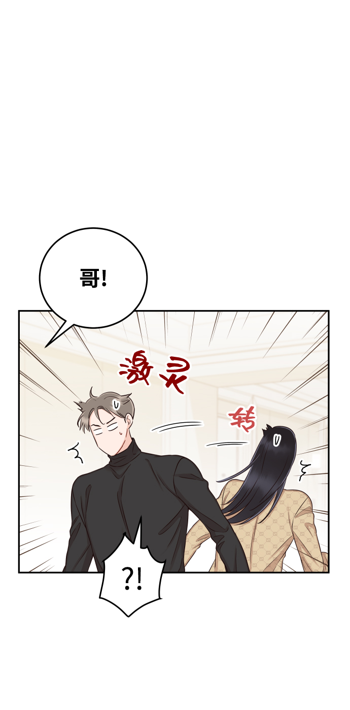 [第24话] 要和我交往吗？69