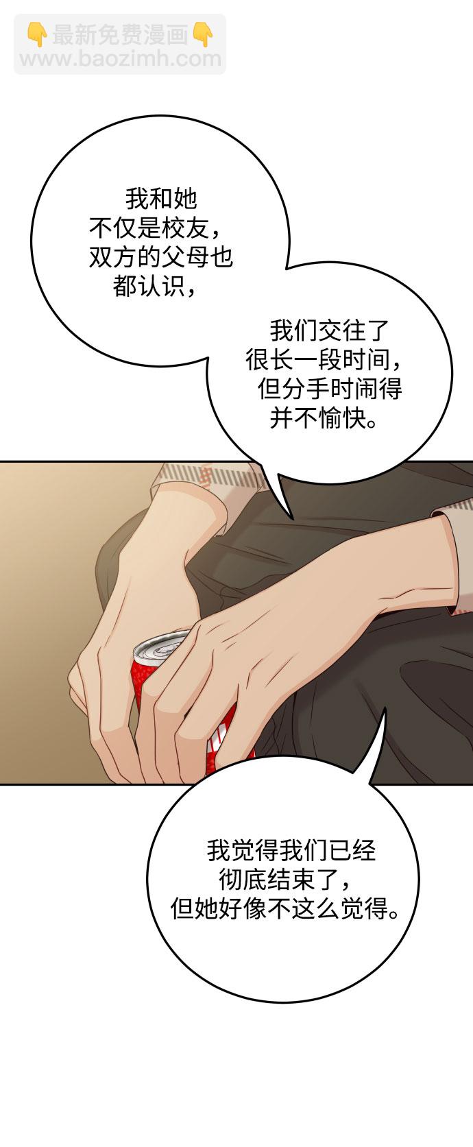 [第29话] 不要走11