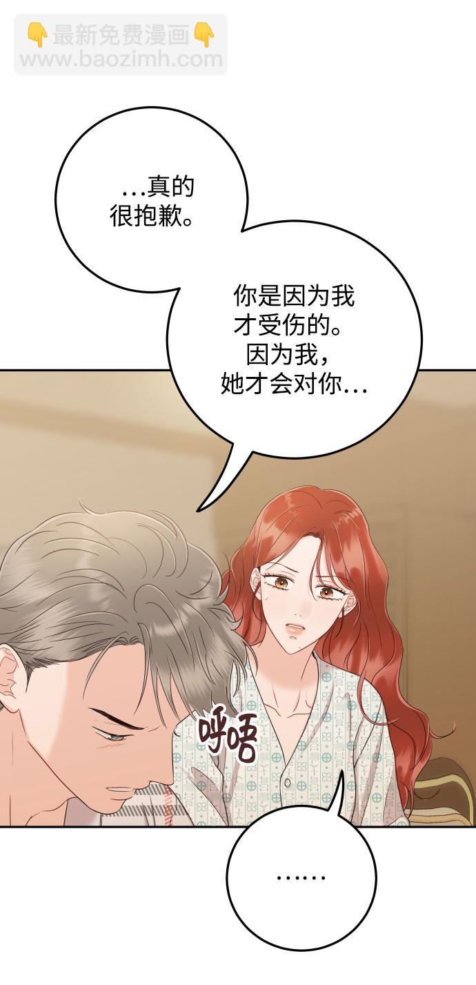 [第29话] 不要走13