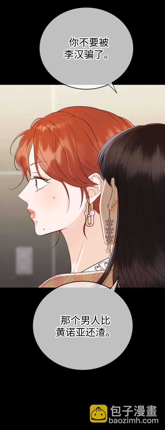 [第29话] 不要走17