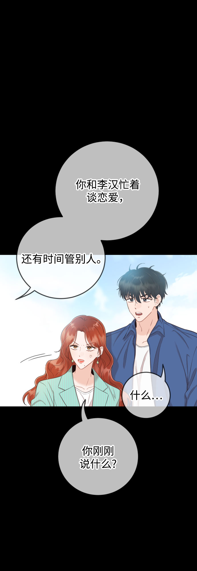 [第29话] 不要走21