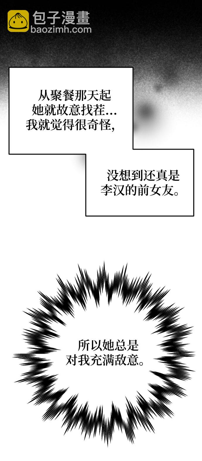 [第29话] 不要走23