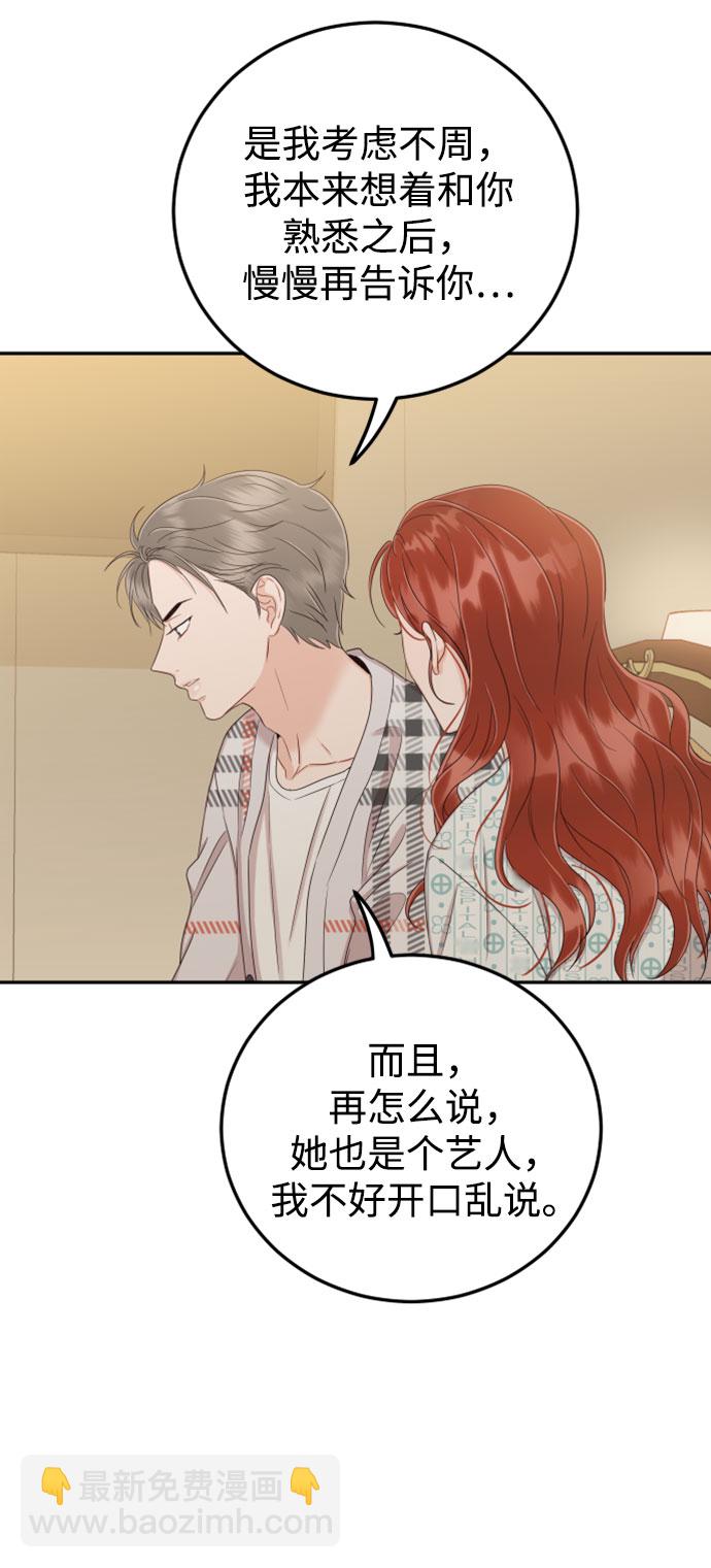 [第29话] 不要走25