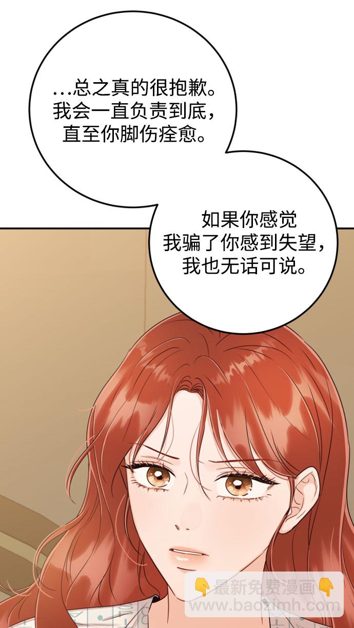 [第29话] 不要走26
