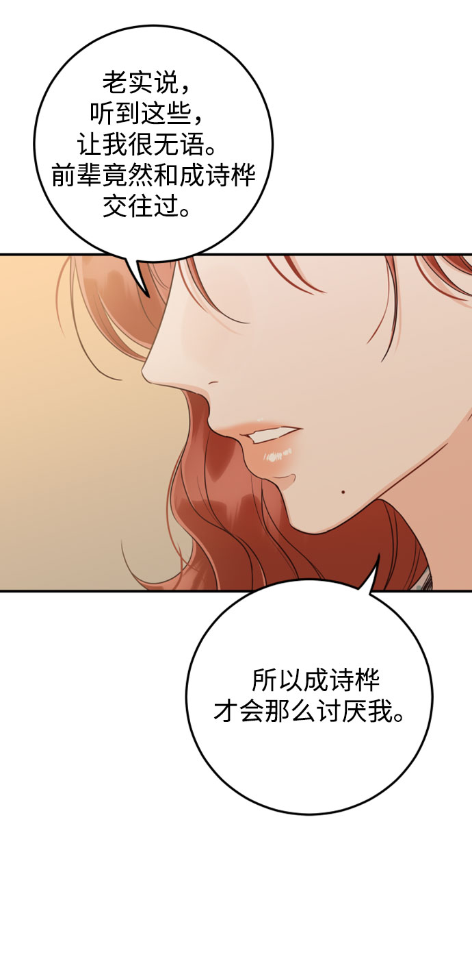 [第29话] 不要走32
