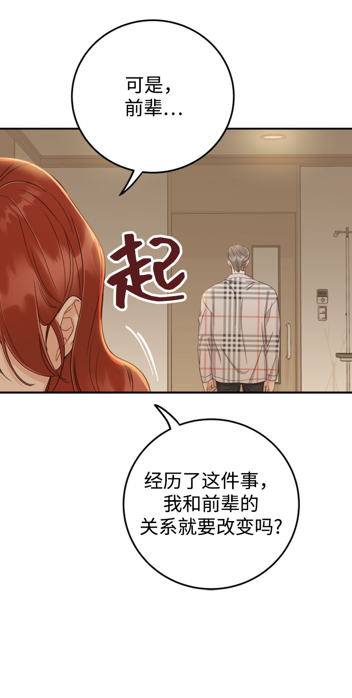 [第29话] 不要走33