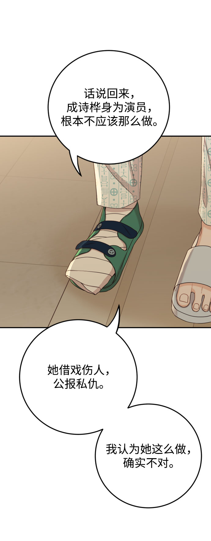 [第29话] 不要走36